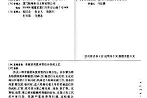 含銀固體廢棄物綜合處理工藝