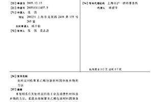 處理及回收聚苯乙烯包裝材料固體廢棄物的方法