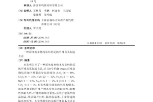 固體廢棄物為原料的無機纖維及其制造方法