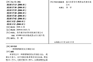 固廢物紙漿及其制造方法