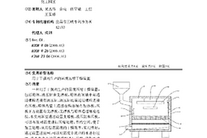 用于干強(qiáng)劑生產(chǎn)的固廢壓縮干燥裝置