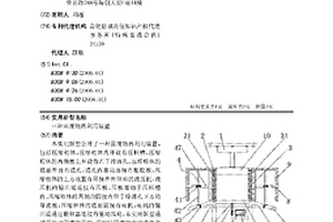 固廢物再利用裝置