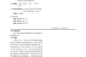 基于含硅鋁固廢的發(fā)泡陶瓷材料及制備防火保溫板的方法