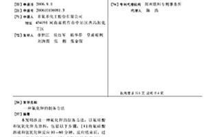 氟化鉀的制備方法