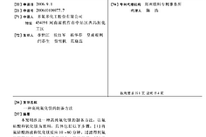 高純氟化鎂的制備方法