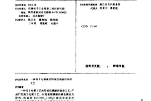 用于電鍍液的羥基烷磺酸的制備工藝