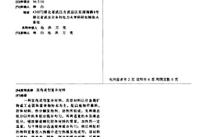 發(fā)泡成型復(fù)合材料