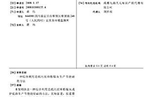 綜合利用造紙污泥和粉煤灰生產節(jié)能磚的方法