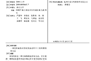 使用硫鐵礦控制焚燒過程中二惡英排放的方法