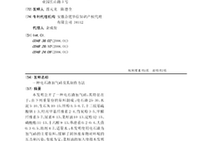 電石渣加氣磚及其制作方法