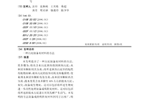 污泥制備炭材料的方法