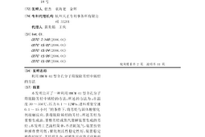 利用HMCM-41型介孔分子篩脫除芳烴中烯烴的方法