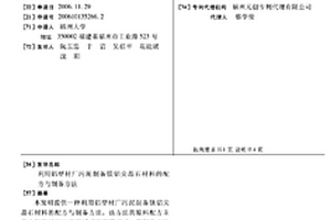 利用鋁型材廠污泥制備鎂鋁尖晶石材料的配方與制備方法