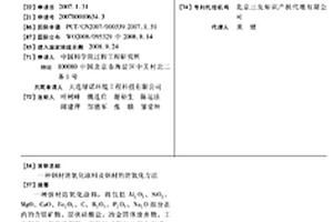 鋼材防氧化涂料及鋼材的防氧化方法