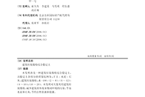 建筑垃圾微粉綜合穩(wěn)定土