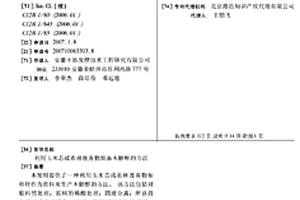 利用玉米芯或農林廢棄物制備木糖醇的方法