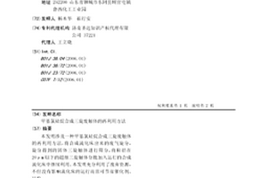 甲基氯硅烷合成三旋廢觸體的再利用方法