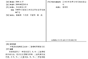 環(huán)境友好高純度2,4,6-三氯嘧啶的制備方法