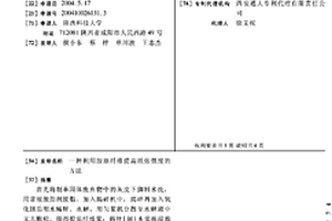 利用膠原纖維提高紙張強度的方法