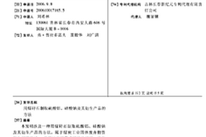 用煤矸石制取硫酸鋁、硅酸鈉及其衍生產(chǎn)品的方法