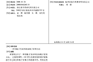 用梔子為原料制備梔子苷的方法