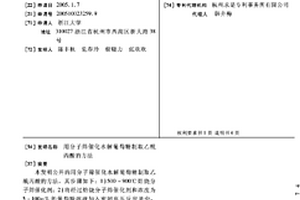 用分子篩催化水解葡萄糖制取乙酰丙酸的方法