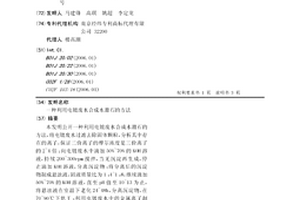 利用電鍍廢水合成水滑石的方法