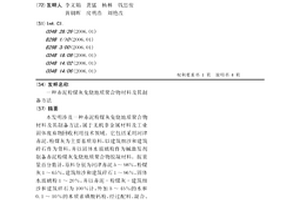 赤泥粉煤灰免燒地質聚合物材料及其制備方法