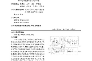 熱等離子體炬高溫熔融系統(tǒng)