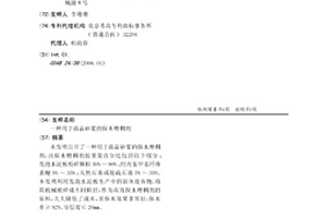 用于商品砂漿的保水增稠劑