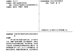 人造石英石檢查井蓋和支座及其制造方法