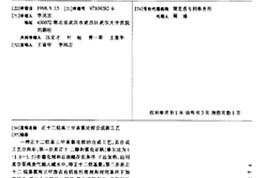 正十二烷基三甲基氯化銨合成新工藝