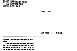 利用城市垃圾堆肥栽培金針菇、平菇