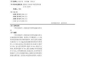 改變攪拌工藝強(qiáng)化再生骨料混凝土的方法