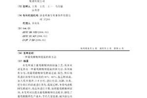 葡萄糖酸鈉提取的新方法