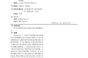 以蘆竹溶解漿為原料制備甲基纖維素醚的方法