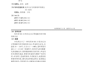 利用M-SBA-15型介孔分子篩脫除芳烴中烯烴的方法