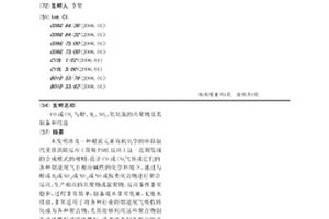 CO或CO2與醇、H2、SO2、氧化氮的共聚物及其制備和用途