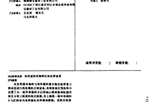 塊狀或粒狀物料的熱處理裝置