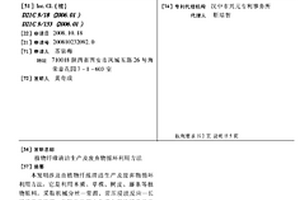 植物纖維清潔生產(chǎn)及廢棄物循環(huán)利用方法