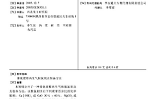 催化重整再生氣脫氯劑及制備方法