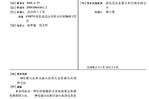 一種電鍍污泥和含油污泥的無害資源化利用的方法