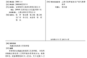 熔融還原煉鐵工藝用型煤