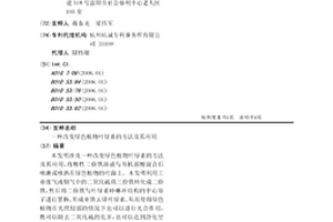 一種改變綠色植物葉綠素的方法及其應(yīng)用