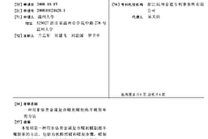 用非鉻類金屬復(fù)合鞣劑鞣制綿羊靴筒革的方法