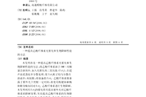 提高乙酸纖維素光催化和生物降解性能的方法