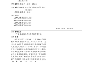 2-氯煙酸及其衍生物的合成方法