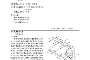 一種危廢倉庫