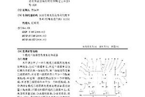 車載式三級膜高危廢水處理設(shè)備