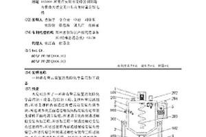 一種帶有警示裝置的危險化學品用加工設備